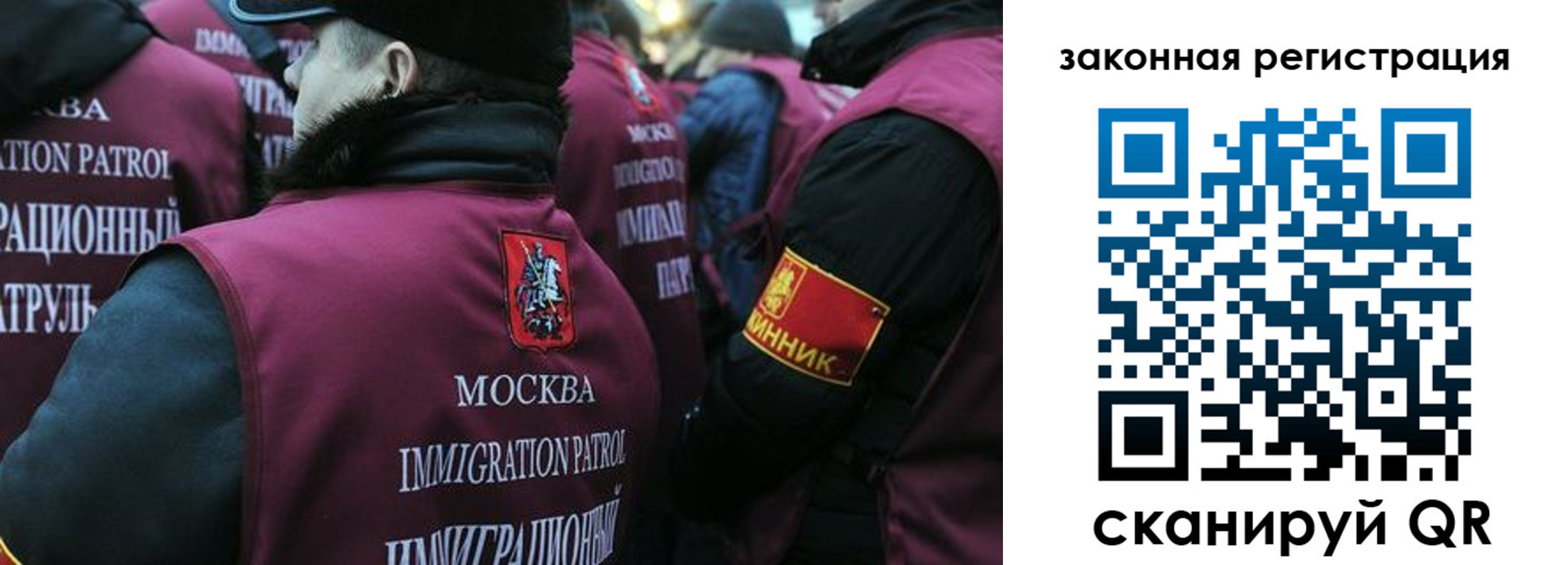 миграционный учет в Заволжье
