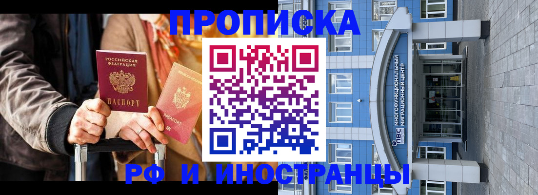 временная регистрация купить в Заволжье