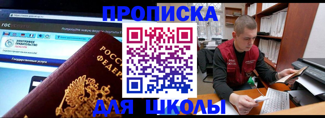 временная регистрация поиск в Заволжье