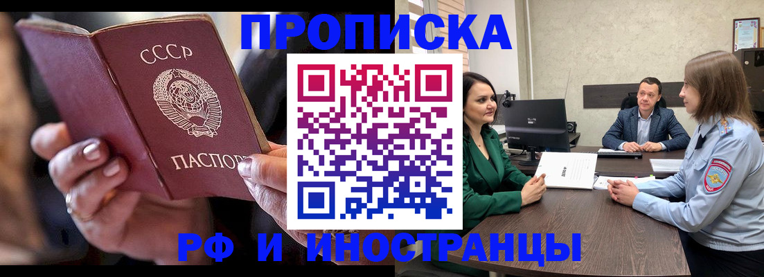 временная регистрация в Заволжье